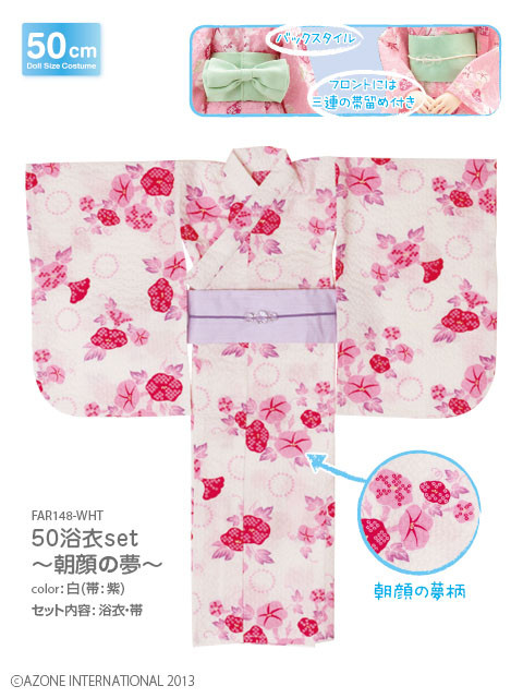 Yukata Set -Dream Of Morning Glory- (White), Azone, Accessories, 1/3, 4580116042928